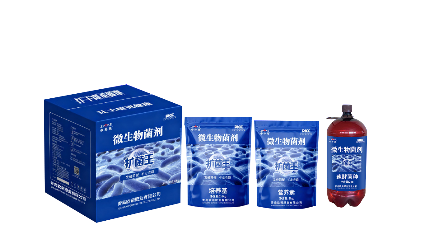 1766478885213737.png 扩菌王图片.png