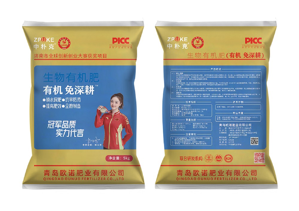 中朴克 有机 面深耕  生物有机肥